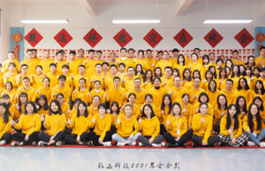 2022年年会，不忘初心-扬帆远航