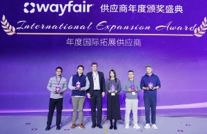 太阳GG荣膺wayfair“年度国际拓展供给商”奖项