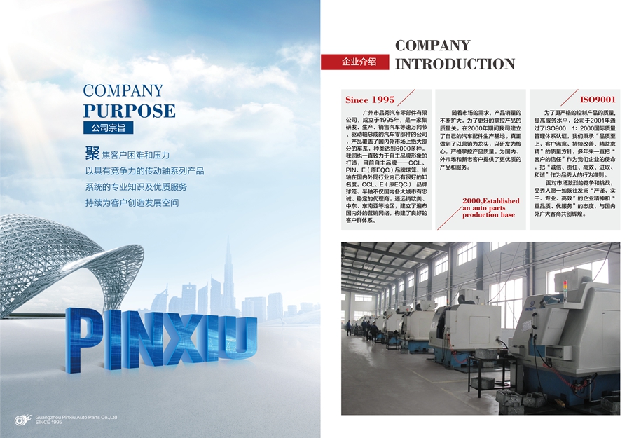 9001cc金沙以诚为本(中国)有限公司官网