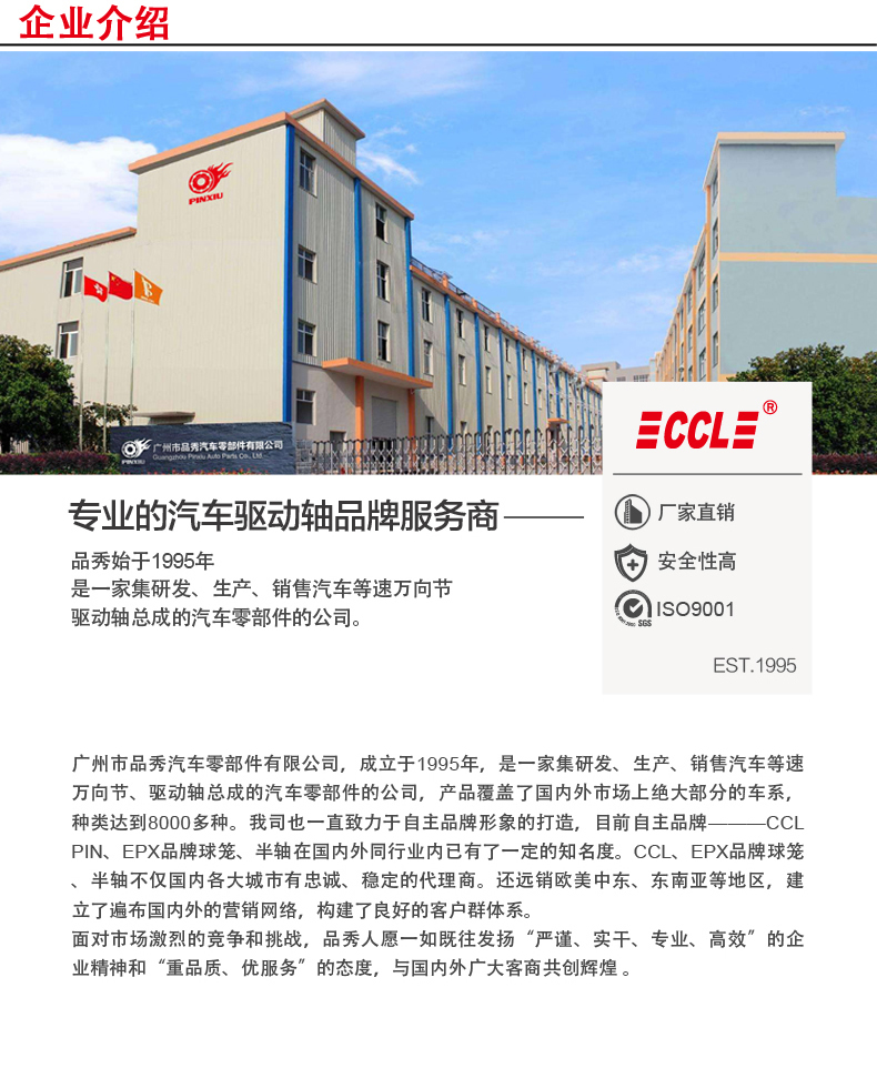 9001cc金沙以诚为本(中国)有限公司官网