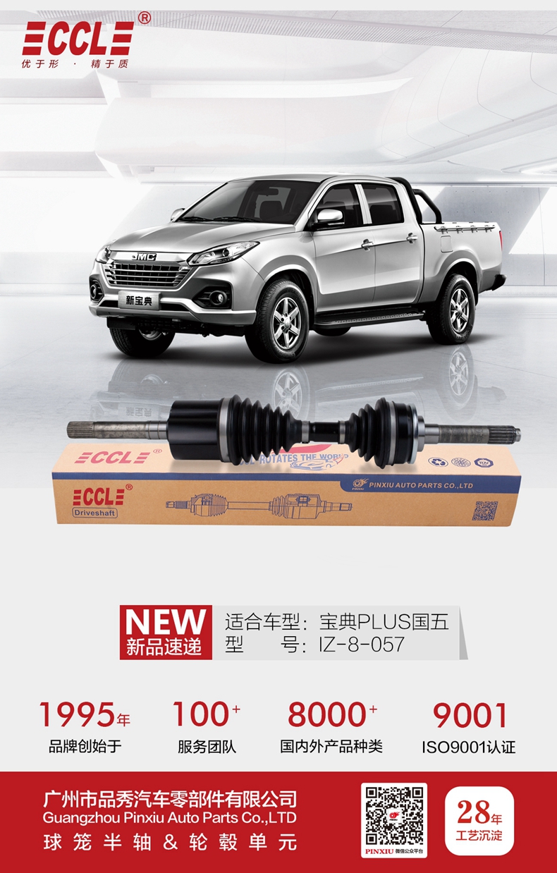9001cc金沙以诚为本(中国)有限公司官网