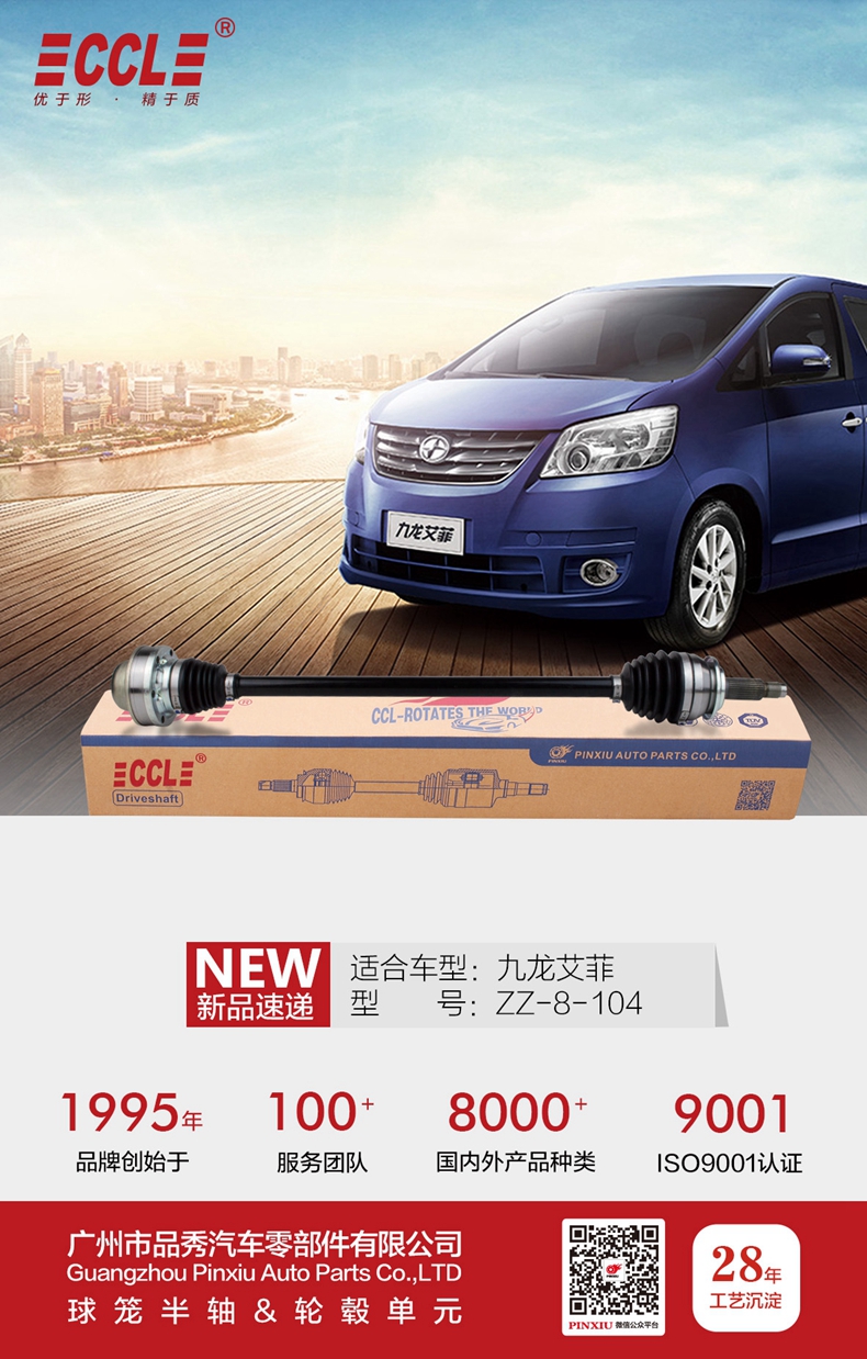 9001cc金沙以诚为本(中国)有限公司官网