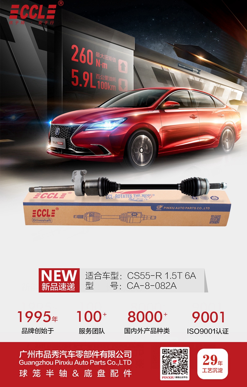 9001cc金沙以诚为本(中国)有限公司官网