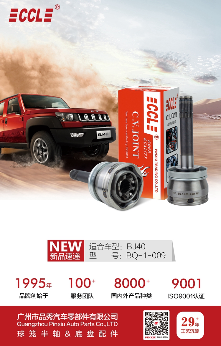 9001cc金沙以诚为本(中国)有限公司官网
