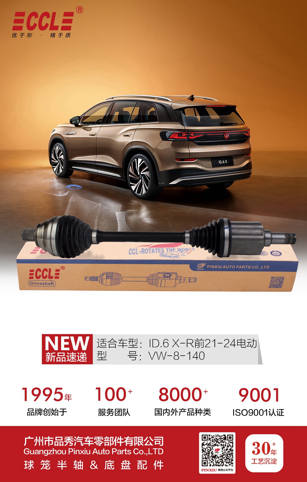 9001cc金沙以诚为本(中国)有限公司官网