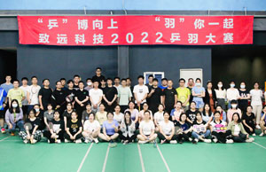 2022年太阳GG科技第三届乒羽大赛