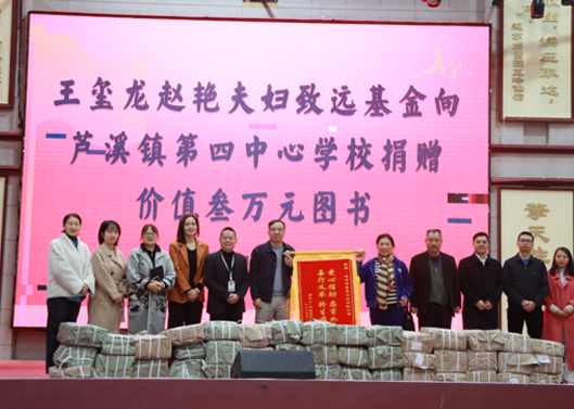 关注祖国花朵成长，丰硕学堂图书馆丛书